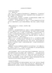 新時代浪潮下的汽車市場營銷策劃 從產品驅動到用戶價值驅動