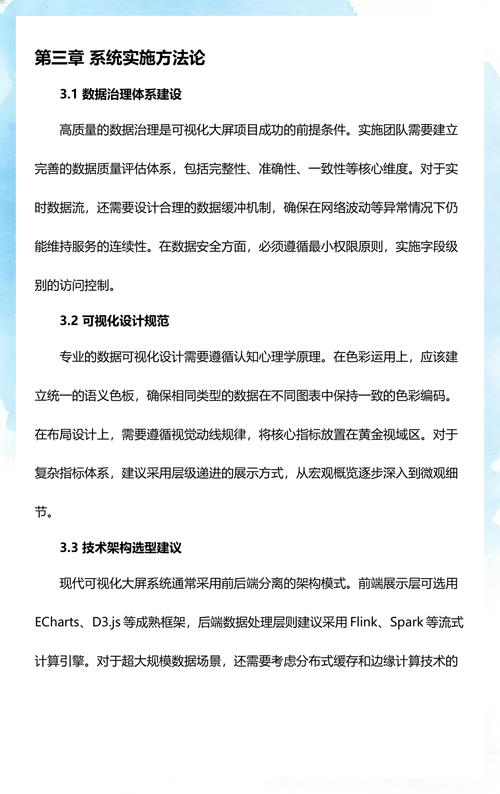 數(shù)據(jù)可視化大屏產(chǎn)品設(shè)計(jì)與實(shí)施方案研究 數(shù)據(jù)處理